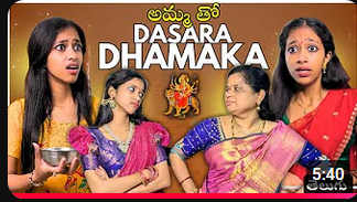 Amma tho Dasara Dhamaka